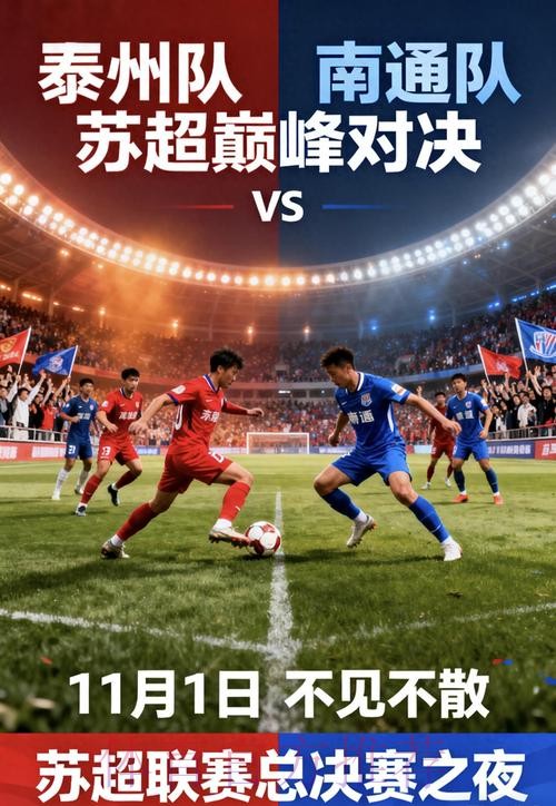 我爱足球总决赛明日打响 海口将上演48场巅峰对决