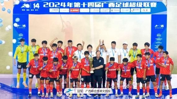 “中国杯”国际足球锦标赛落户广西