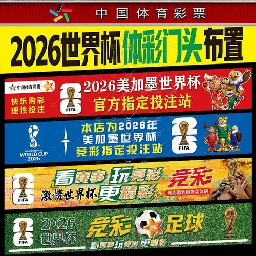 全面解析世界杯投注高清入口地址